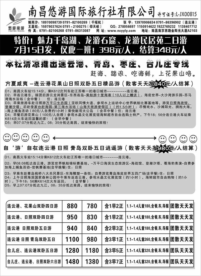 南昌悠游新加
