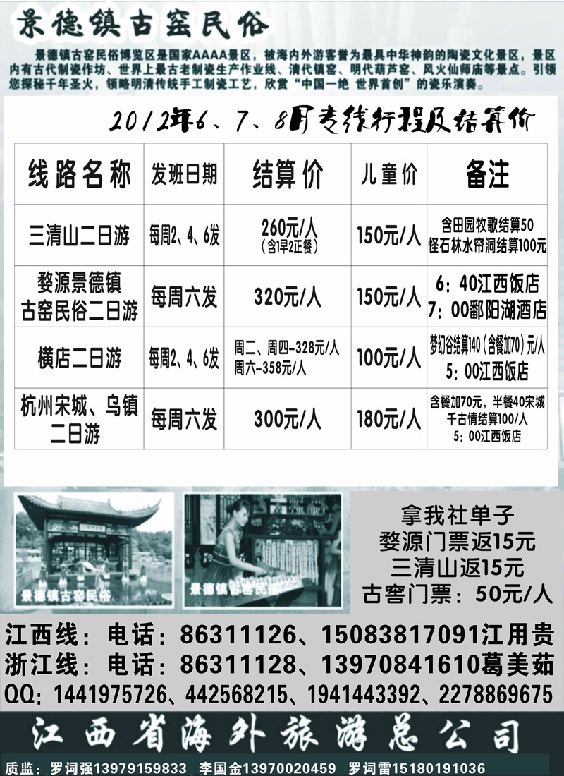 景德镇古窑