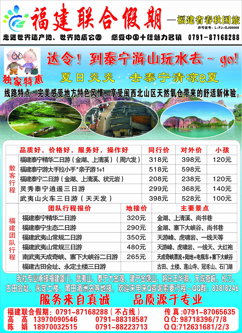 彩10-福建联合假期