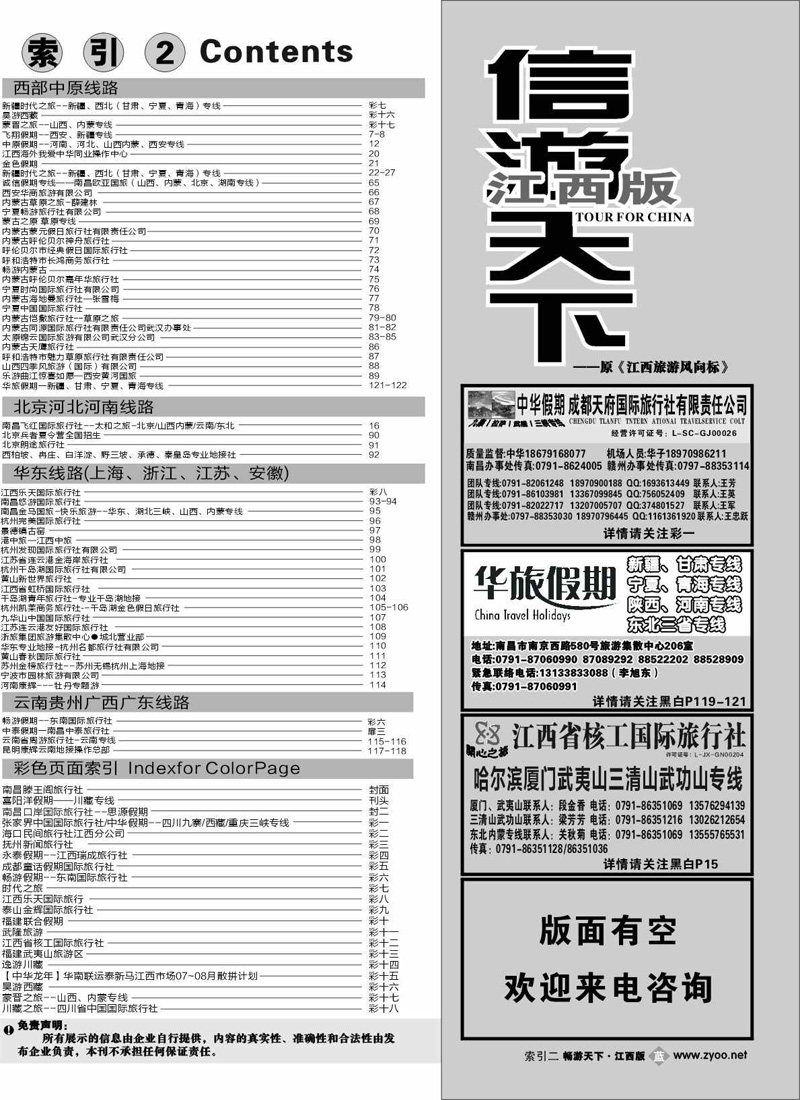 目录二