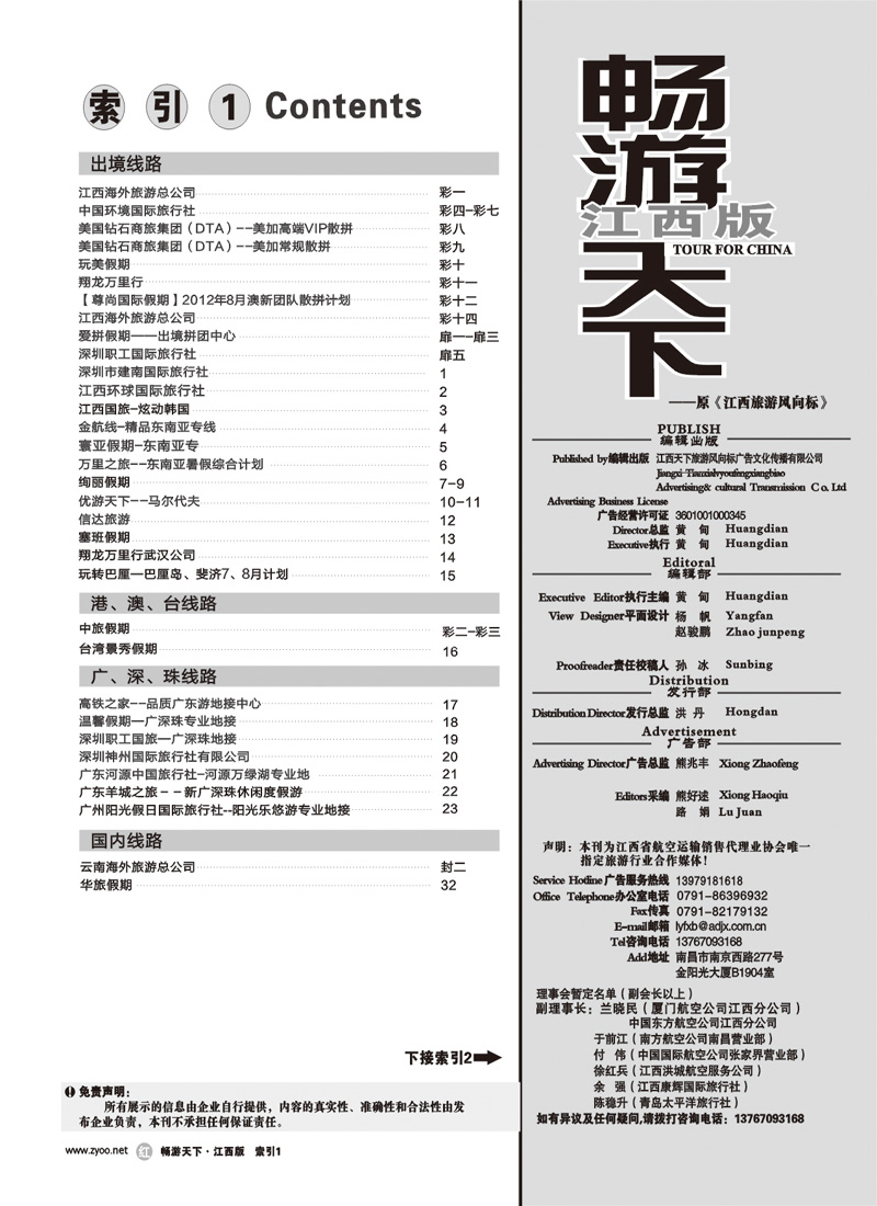 红版扉4-目录索引1