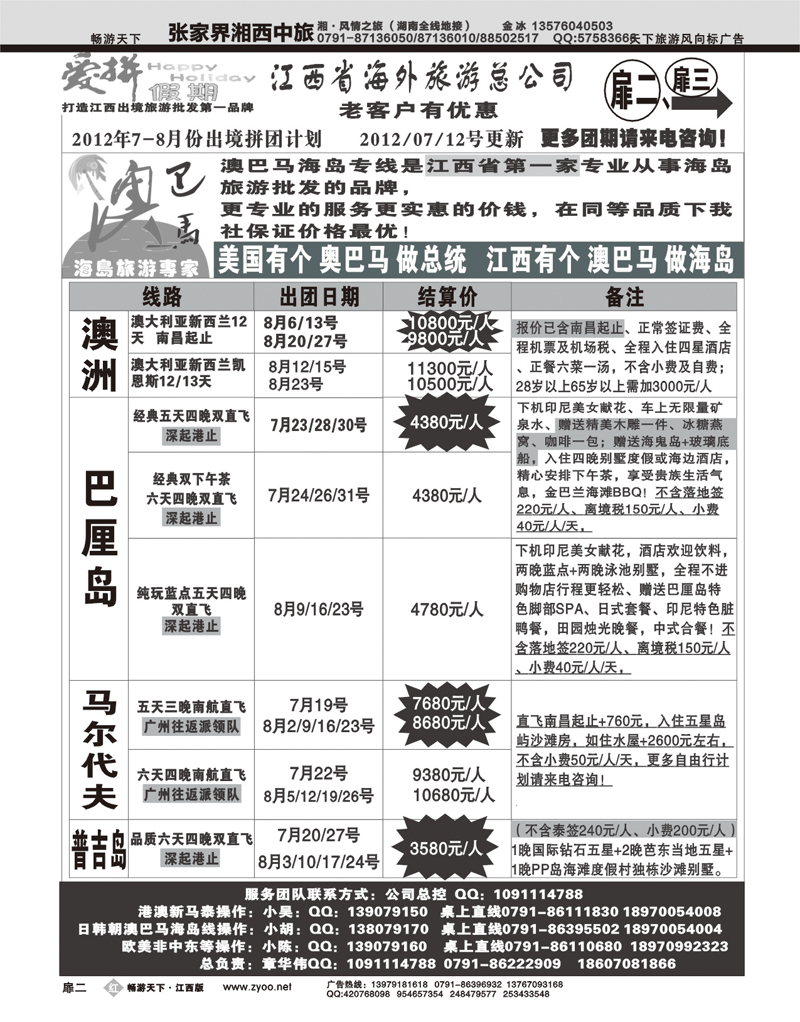 红版扉2-爱拼假期