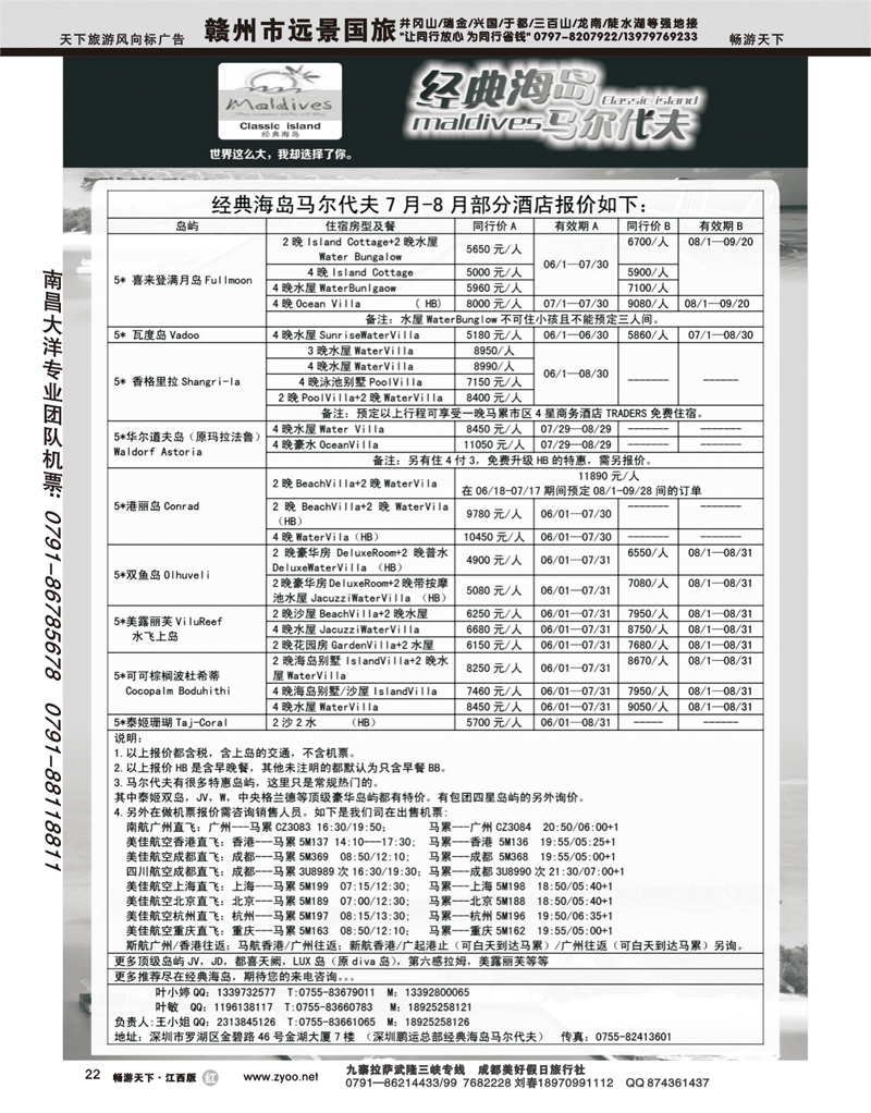 经典海岛