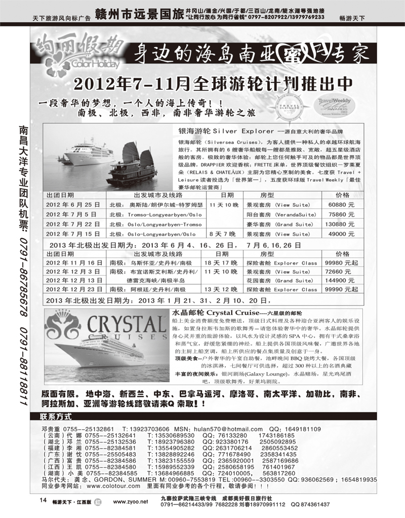 绚丽假期2