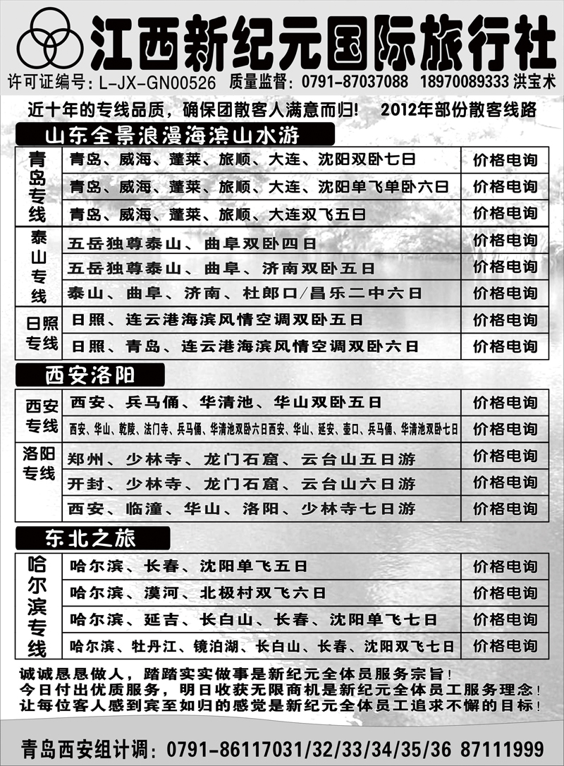 新纪元1