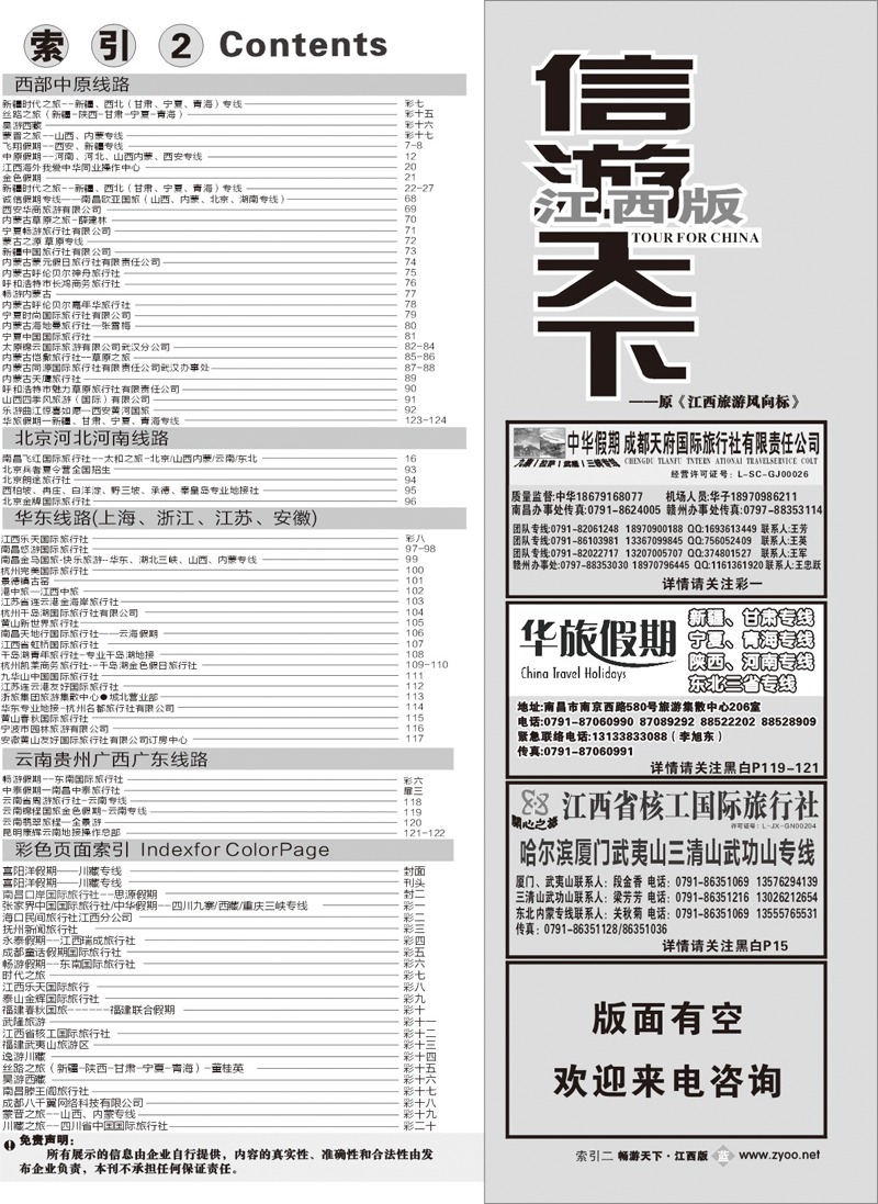 目录2