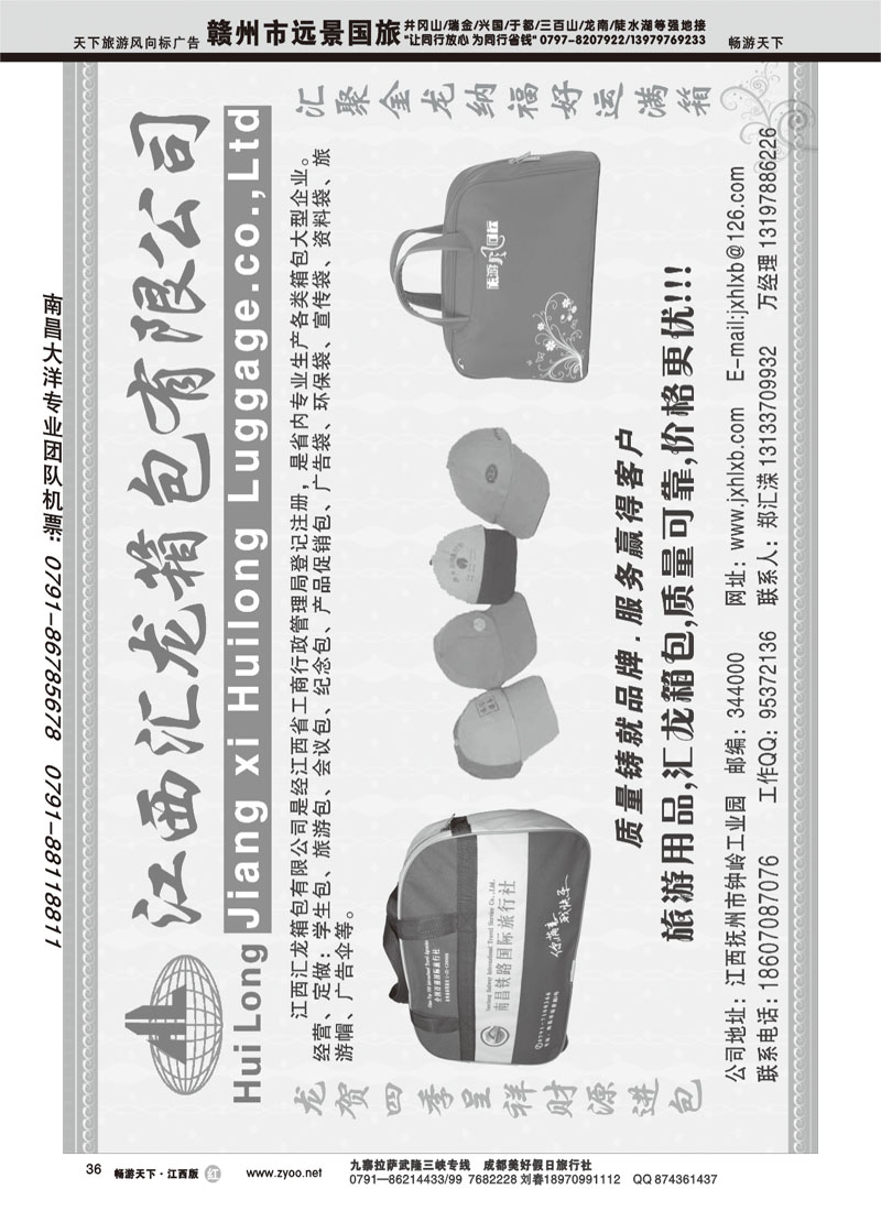 江西汇龙箱包