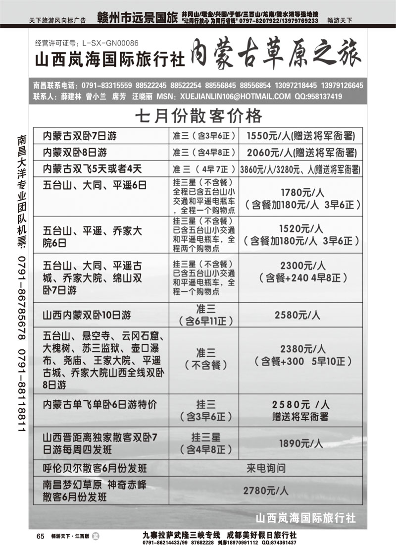 内蒙古草原之旅-薛建林
