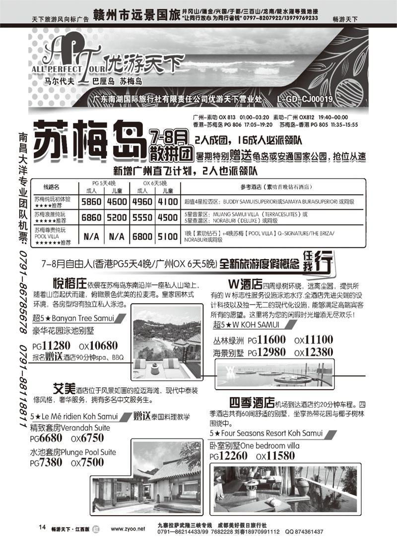 优游天下1