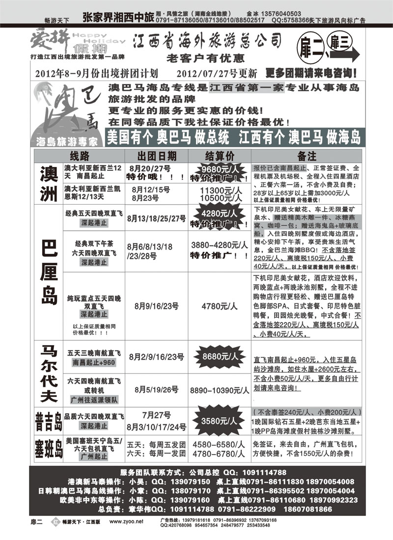 红版扉2-爱拼假期