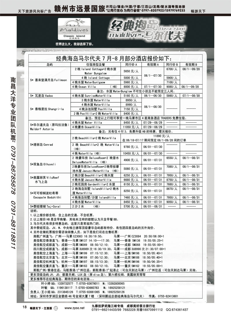 经典海岛
