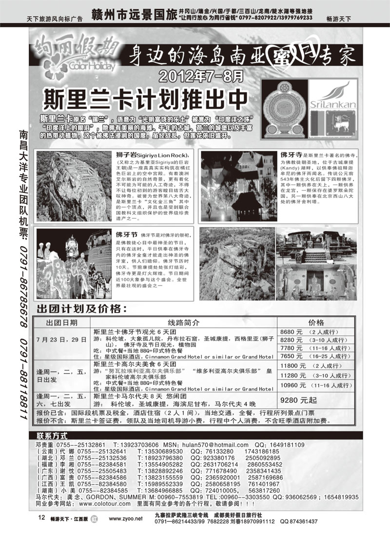 绚丽假期1