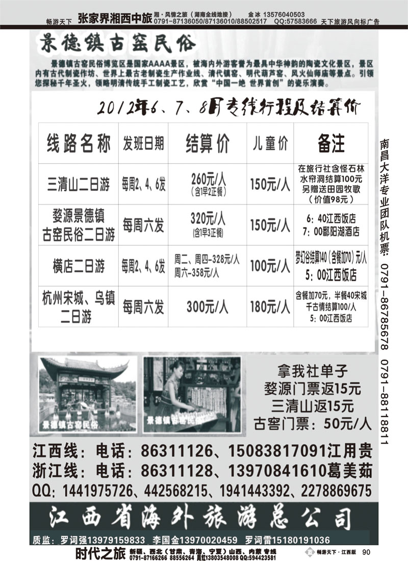 景德镇古窑