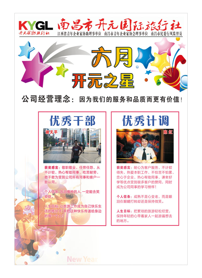 彩11-开元国旅2