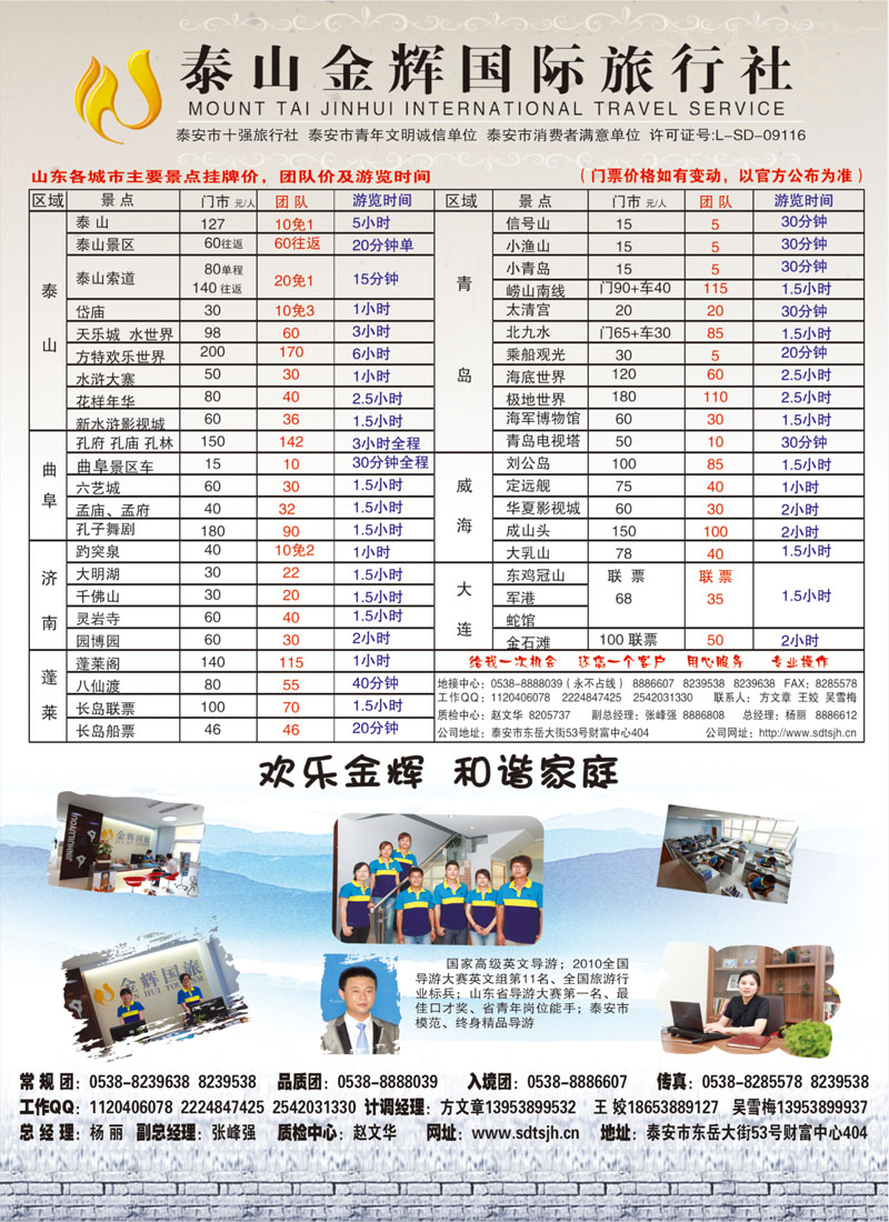 彩9-泰山金辉