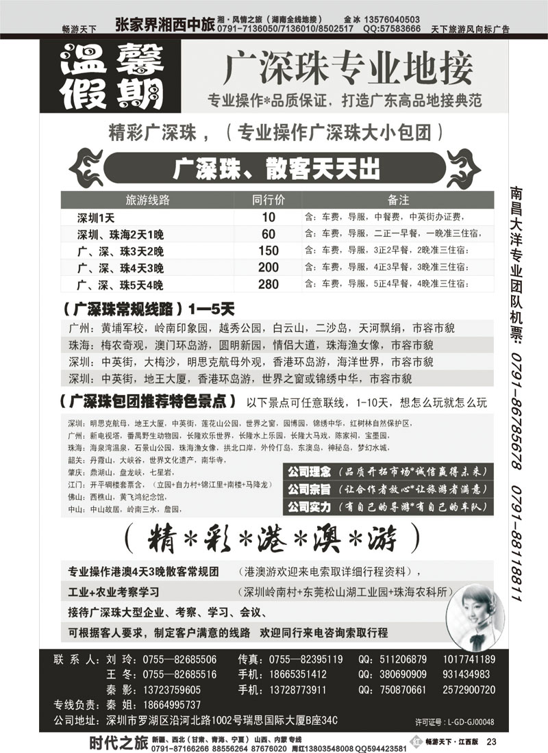 温馨假期