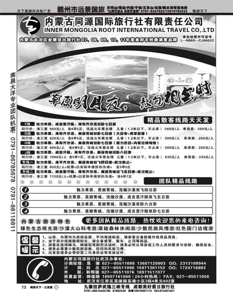 内蒙古同源1