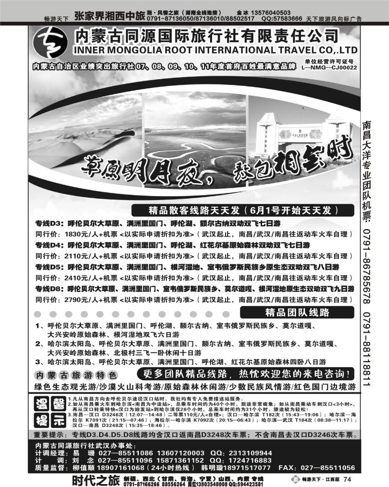 内蒙古同源2