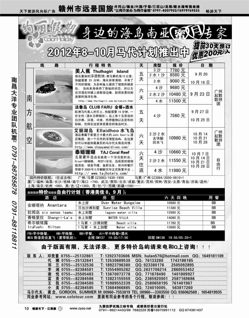 绚丽假期1
