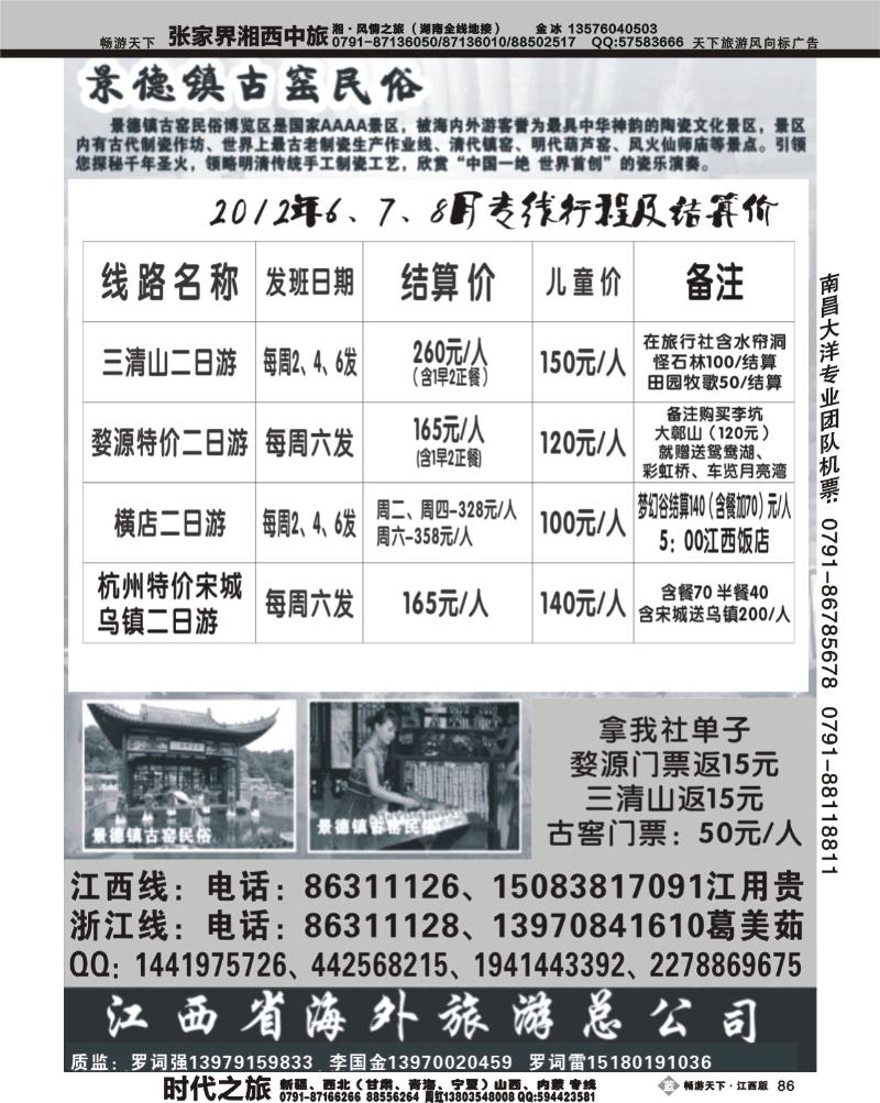 景德镇古窑