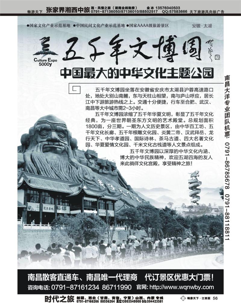 欢乐之旅3-南昌大华