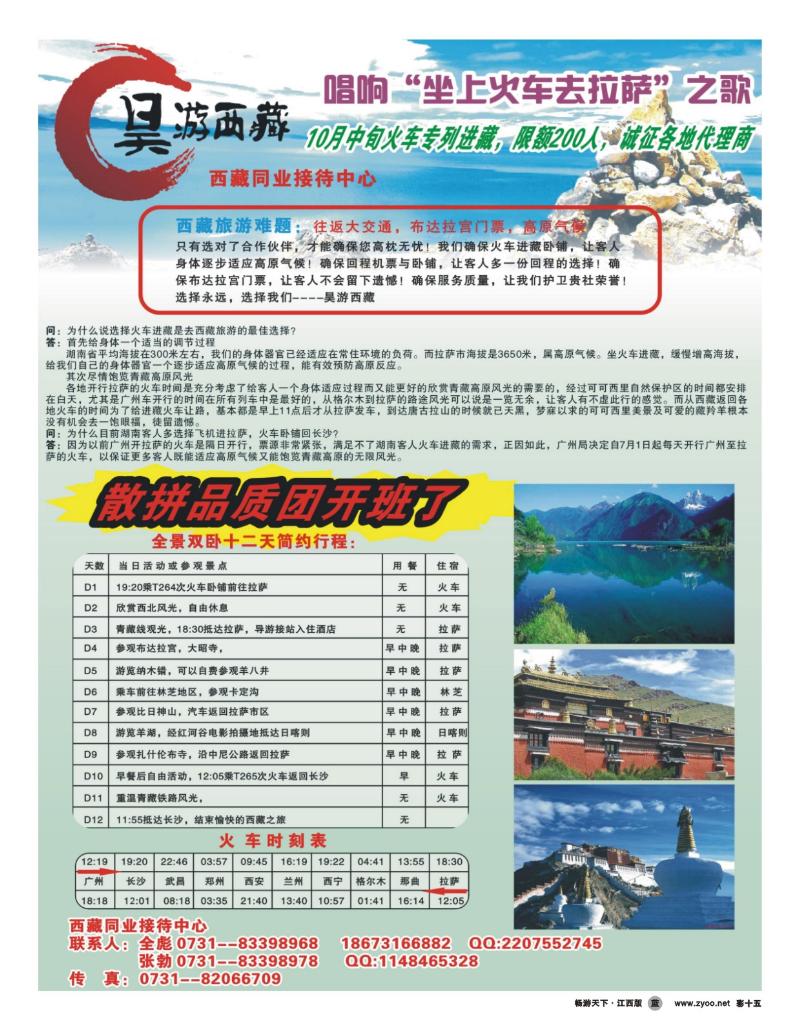 彩14-福建武夷山旅游区