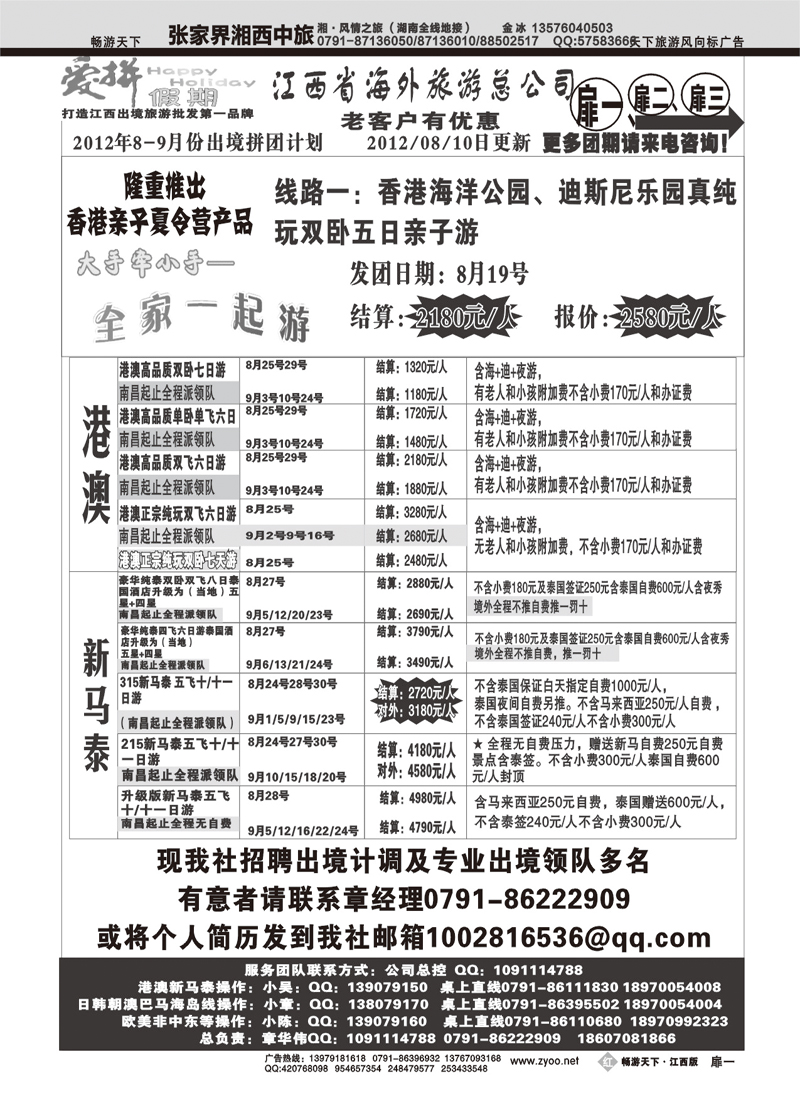 红版扉1-爱拼假期1