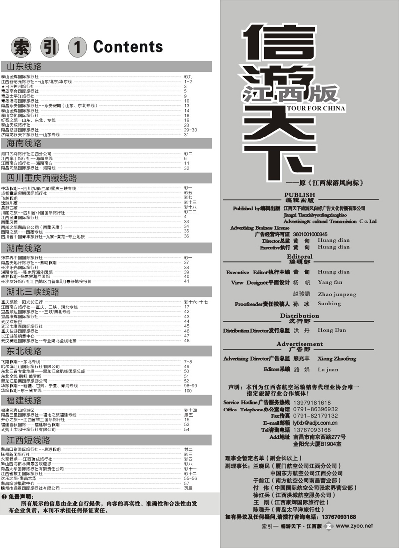 目录一