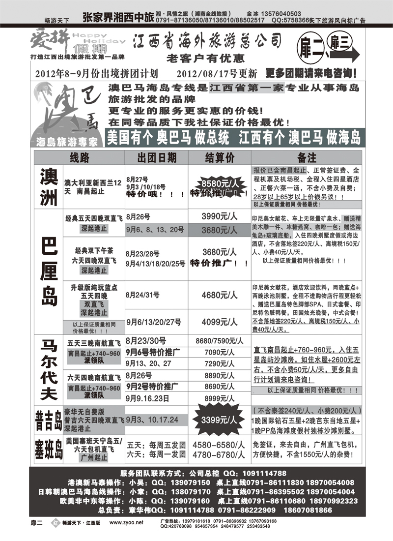 红版扉2-爱拼假期
