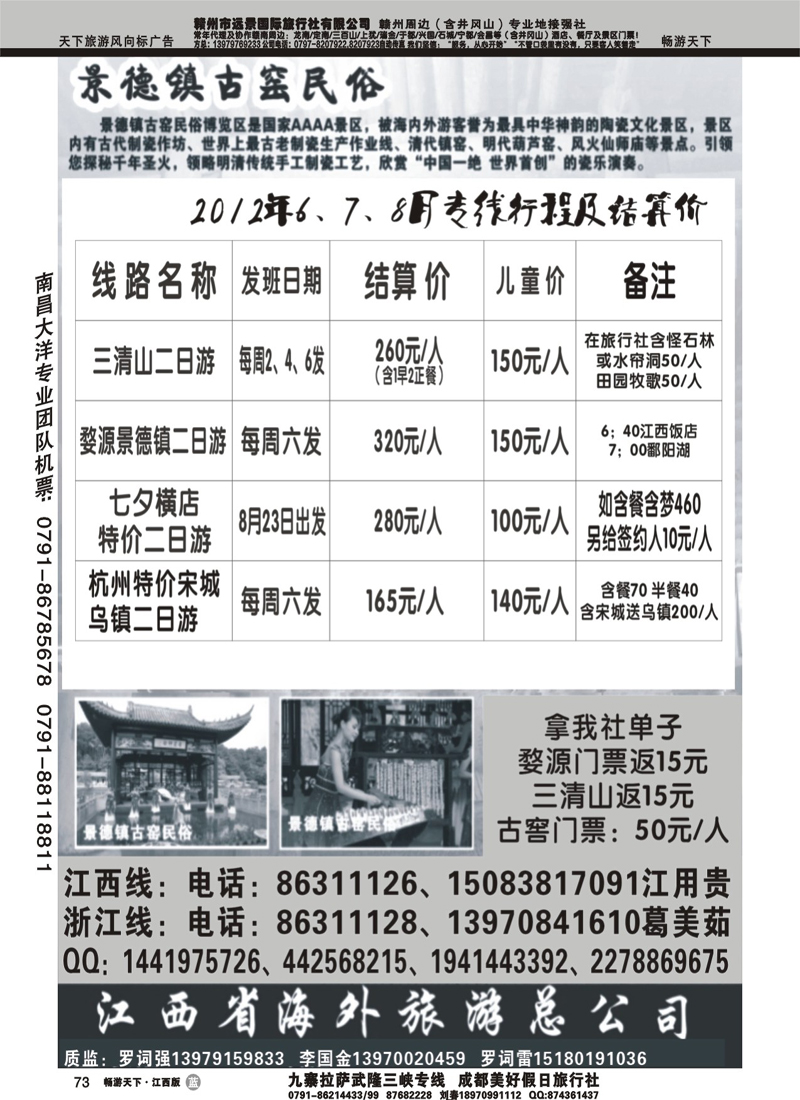 景德镇古窑