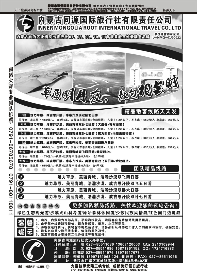内蒙古同源1