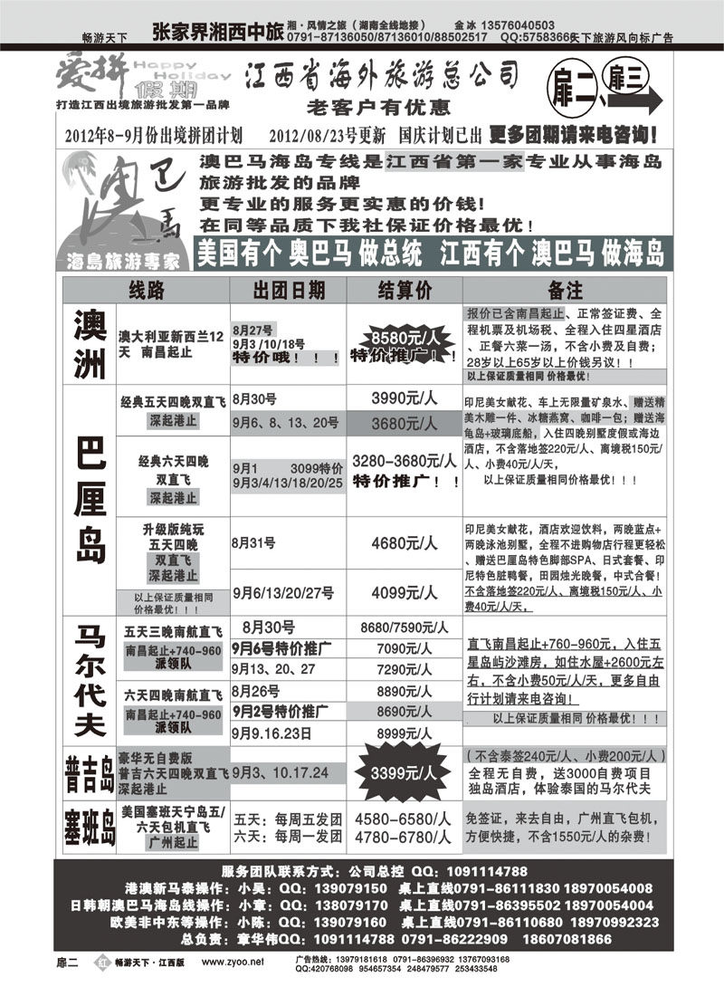 红版扉2-爱拼假期
