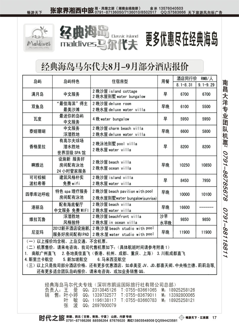 经典海岛
