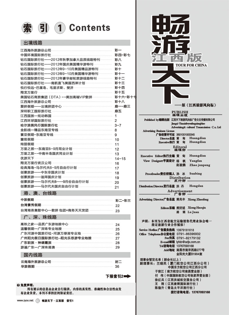红版扉4-目录索引1