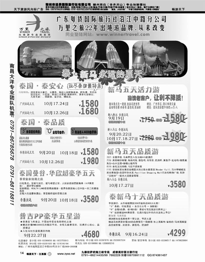 万里之旅