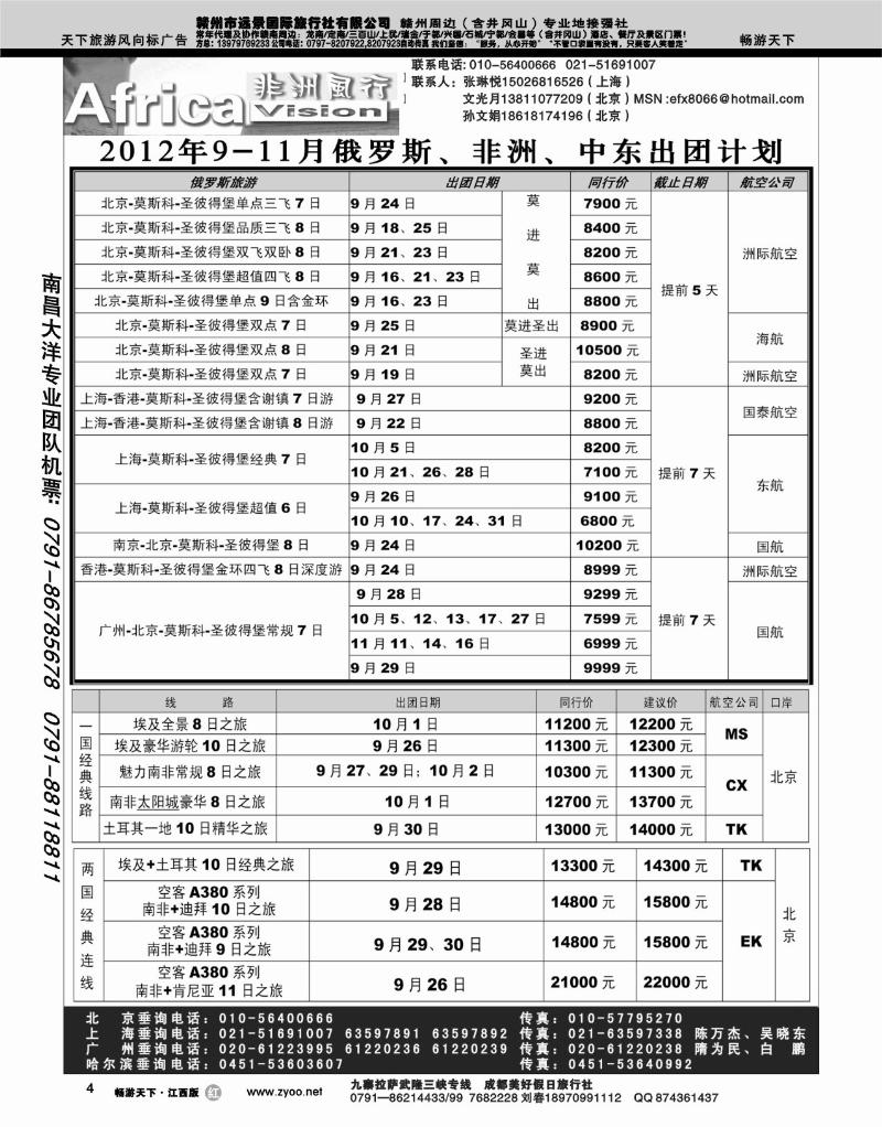 哈尔滨俄风行1