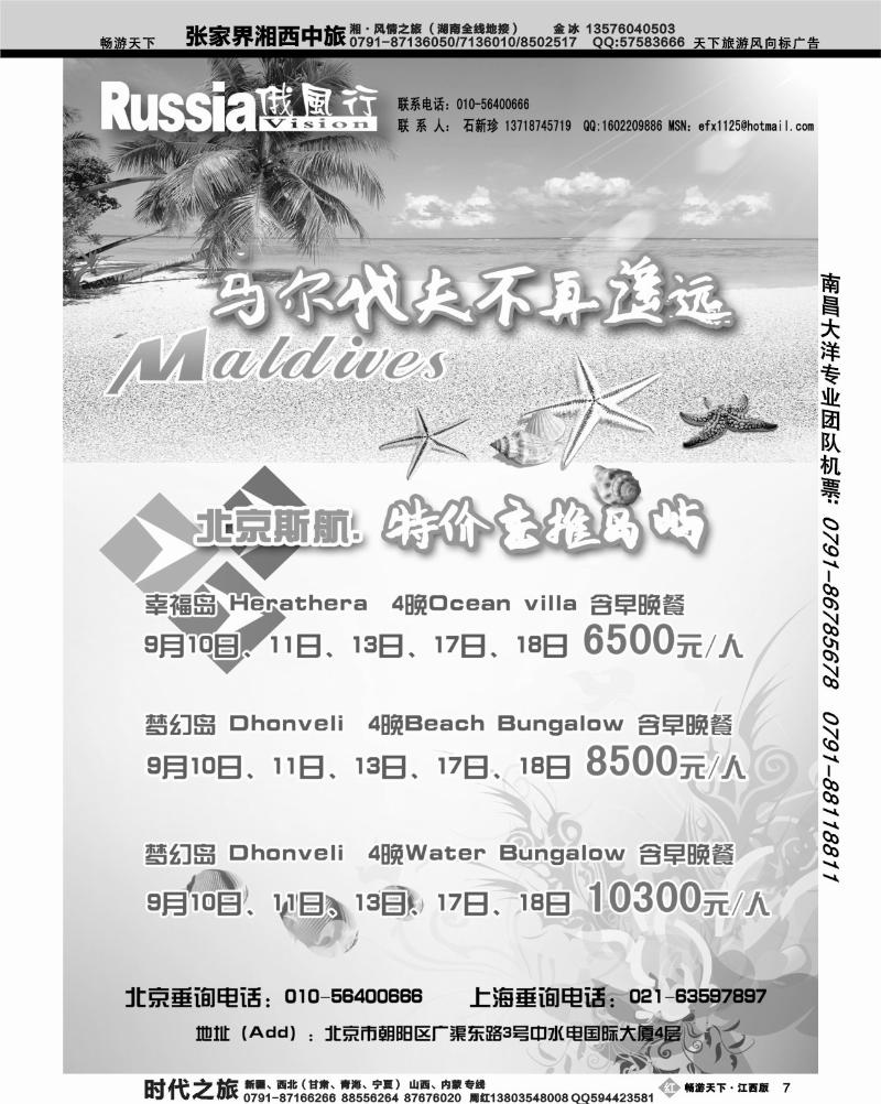 哈尔滨俄风行4