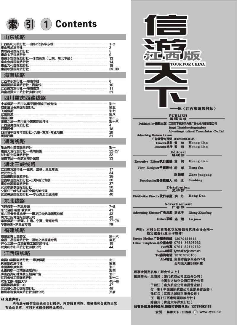 目录一