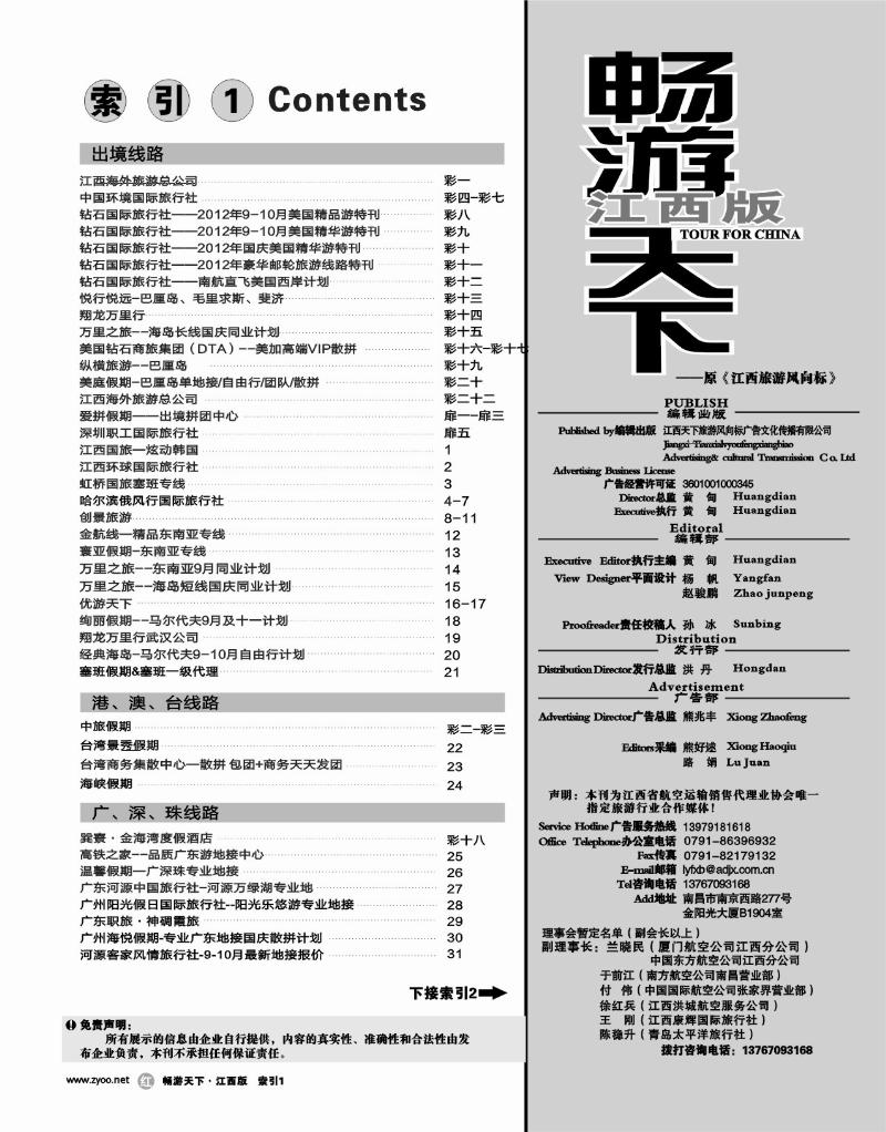 红版扉4-目录索引1