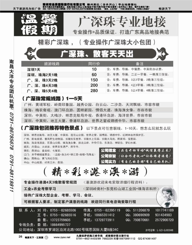 温馨假期