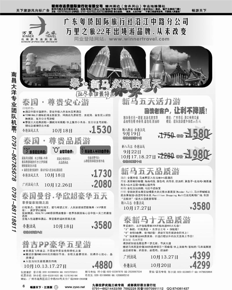 万里之旅