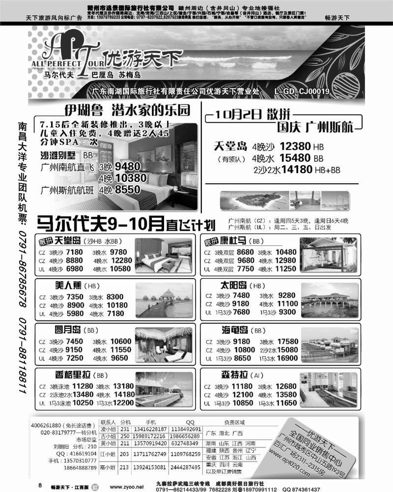 优游天下1