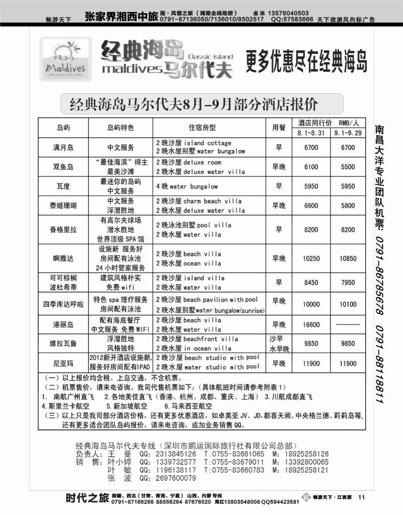 经典海岛