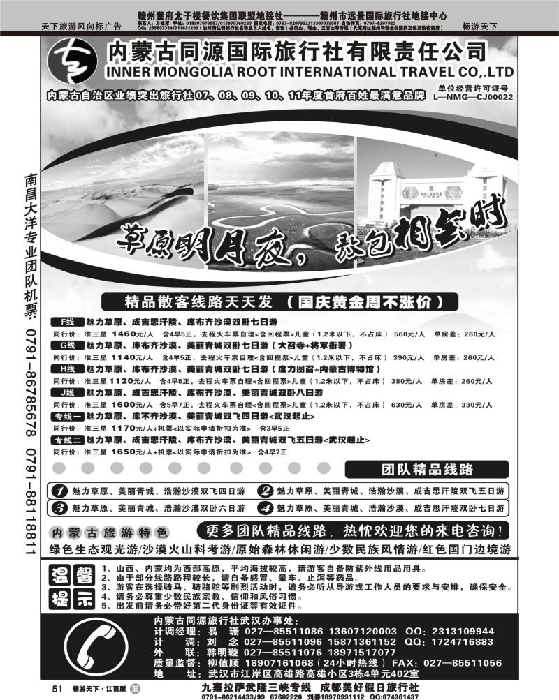 内蒙古同源