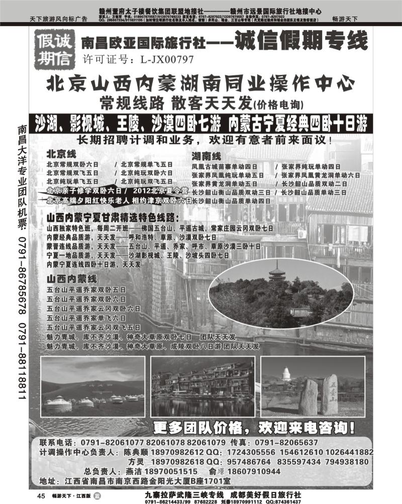 诚信假期