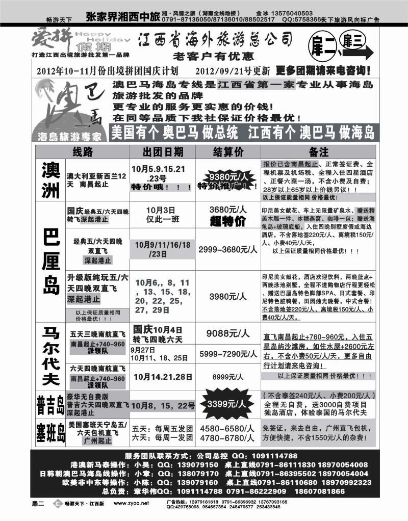 红版扉2-爱拼假期