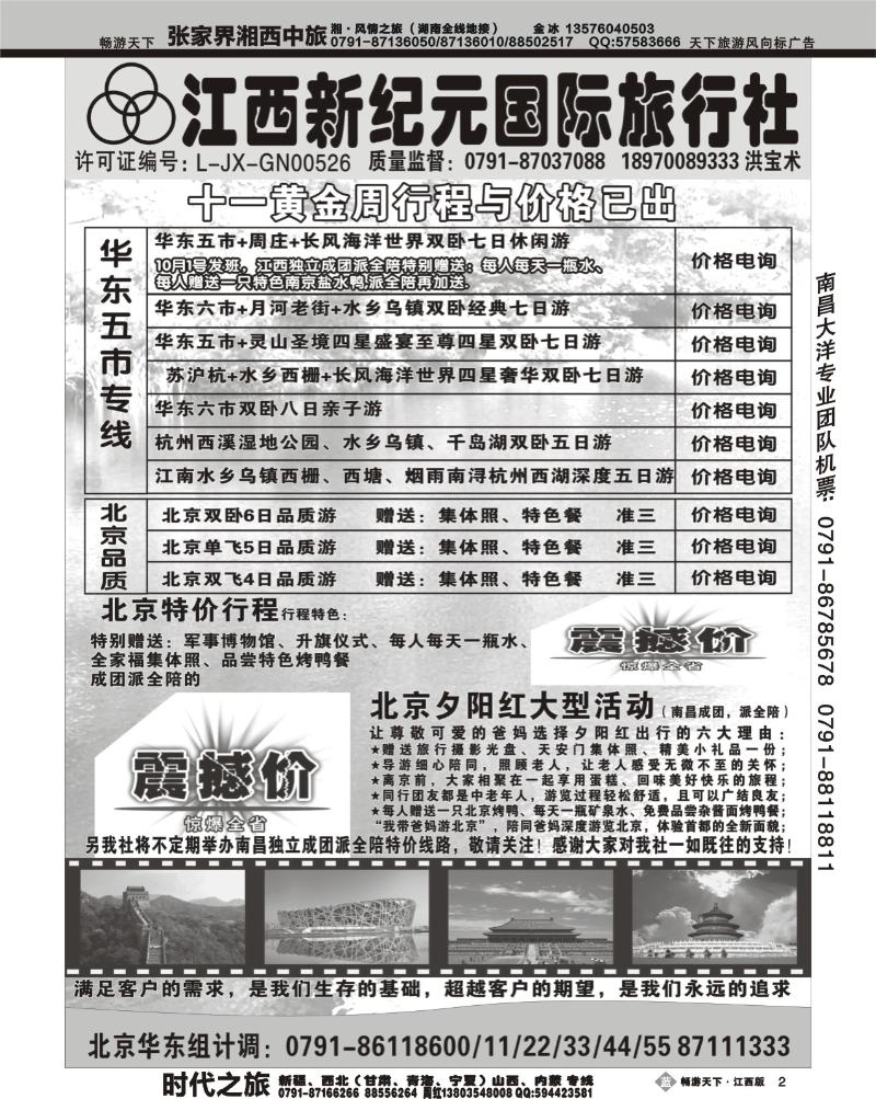 新纪元2
