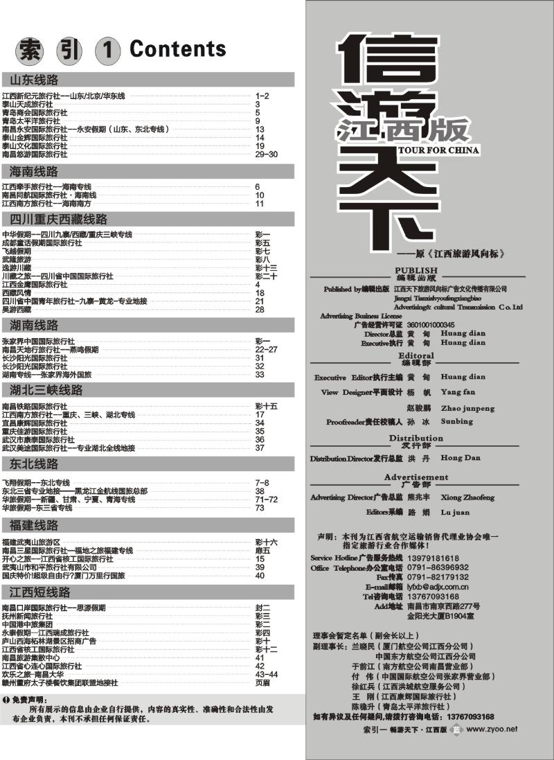 目录1