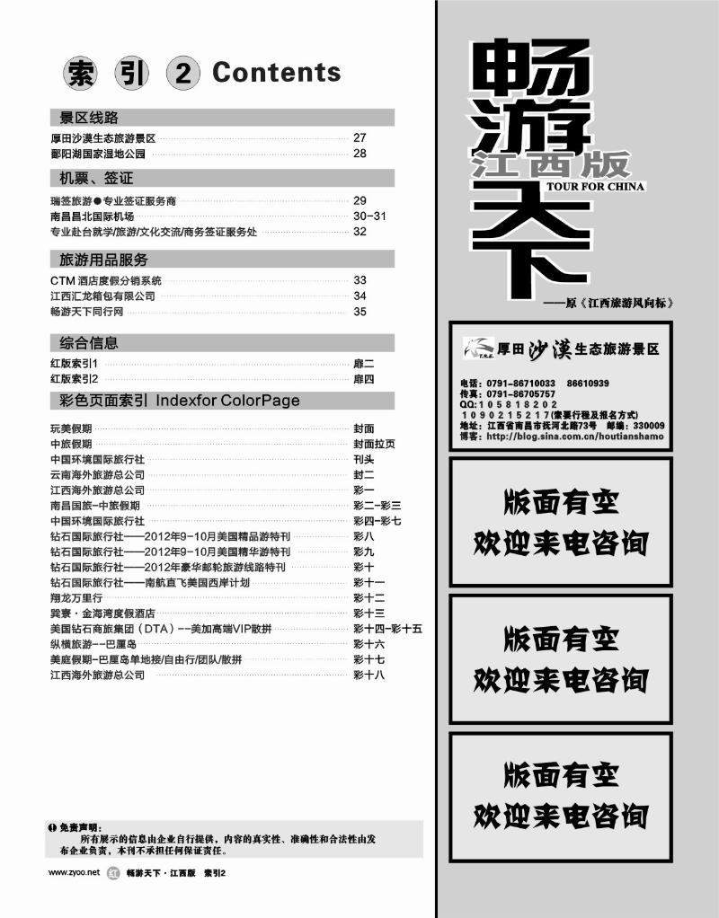 红版扉6-目录索引2
