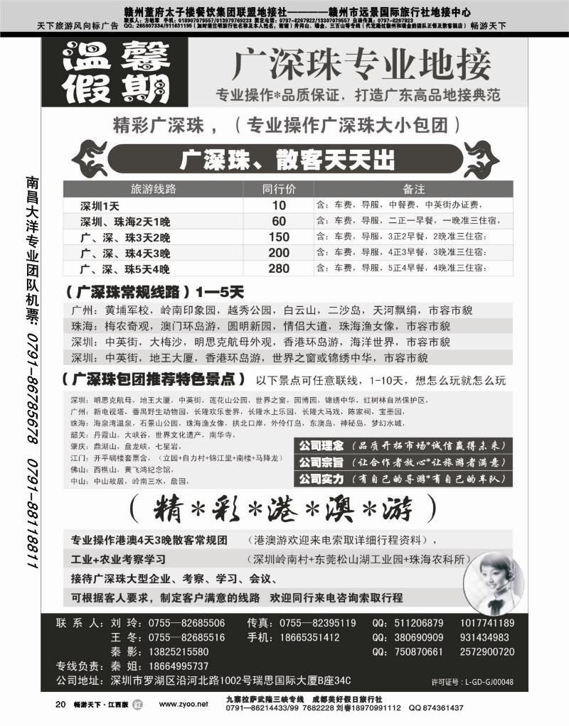 温馨假期